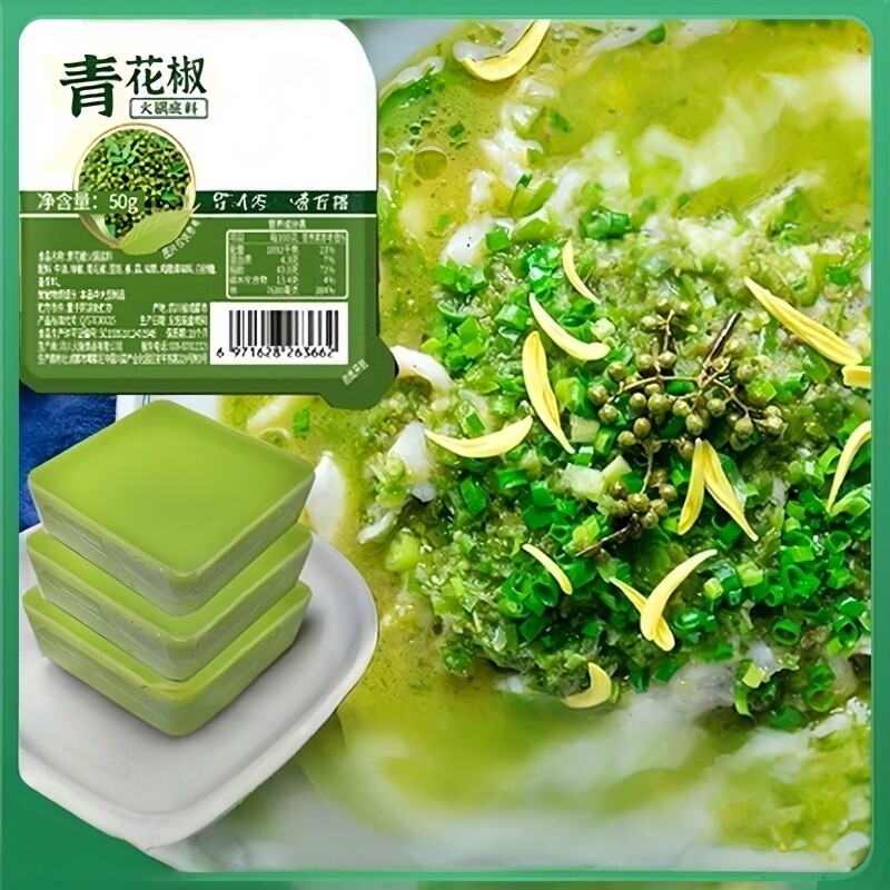 官方旗舰店正宗重庆青花椒火锅汤底小包装一人份藤椒