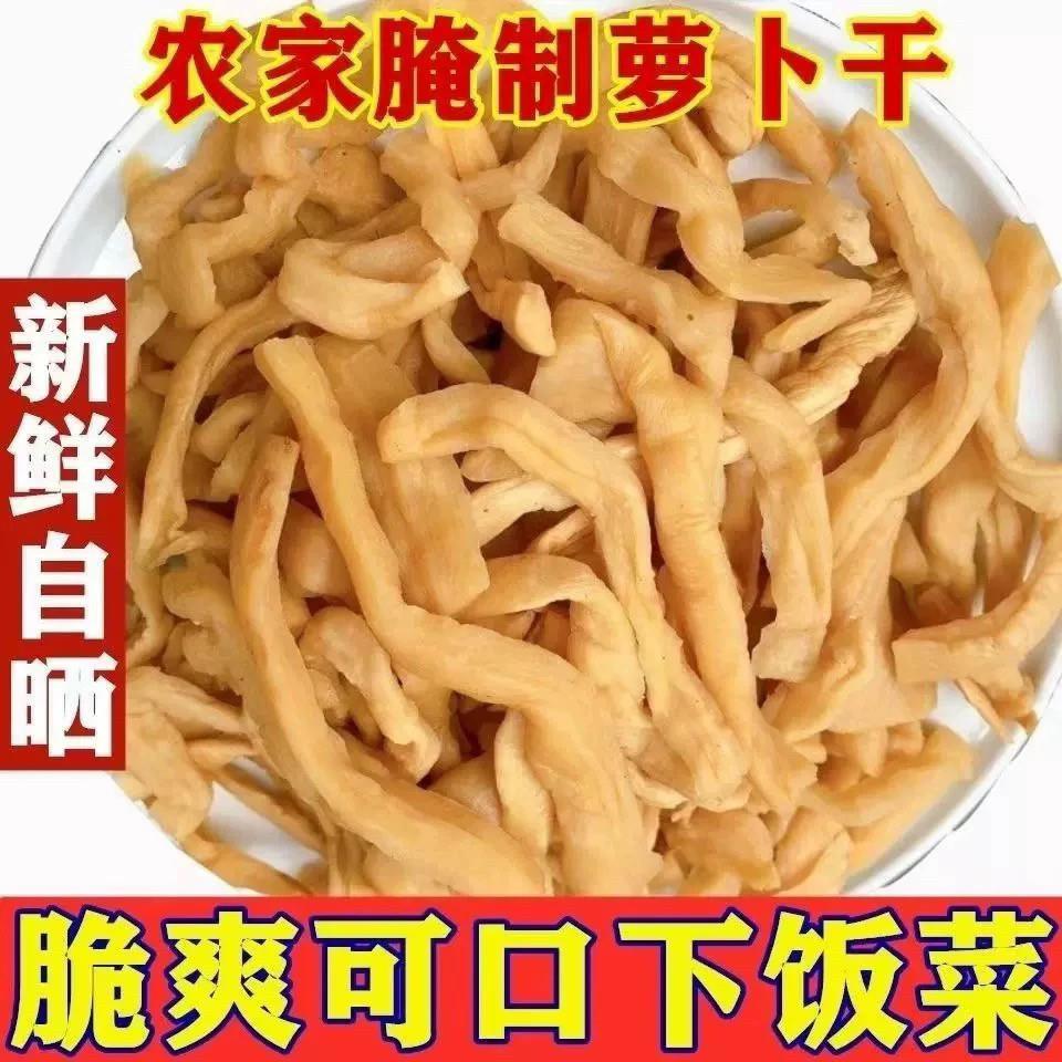 农家自晒罗卜干广西特产新鲜原晒罗卜条开胃下饭菜腌咸菜菜脯袋装