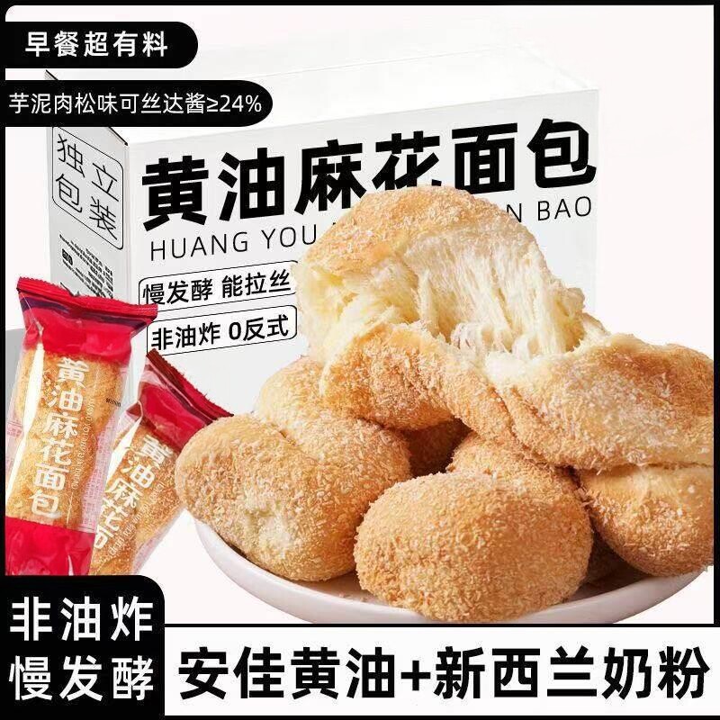 黄油麻花面包鲜豆乳巧克力芝士奶酪软面包营养早餐休闲代餐