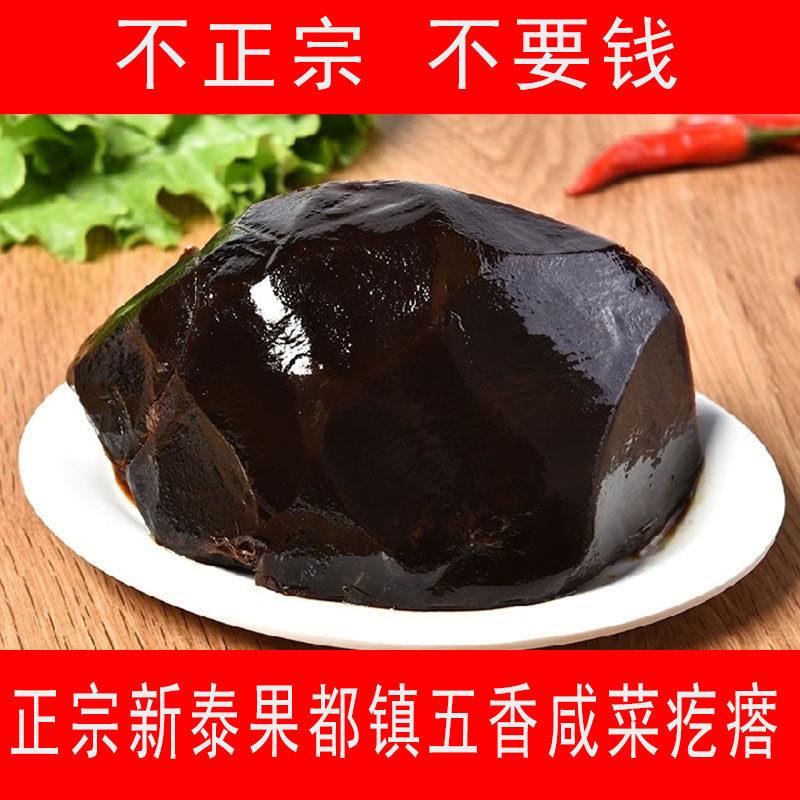 正宗山东新咸菜酱腌菜五香原味咸菜疙瘩芥菜500g配饭大头菜开胃菜