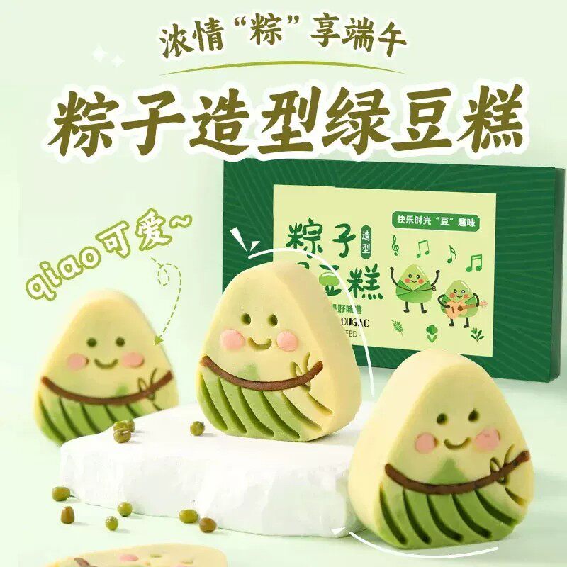 新中式端午节绿豆糕饼卡通可爱儿童学生早餐茶点心零食办公室散装