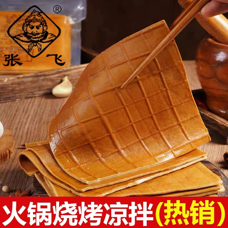 四川重庆特产凉拌牛皮豆干火锅烧烤五香卤豆腐干商用薄片千张零食