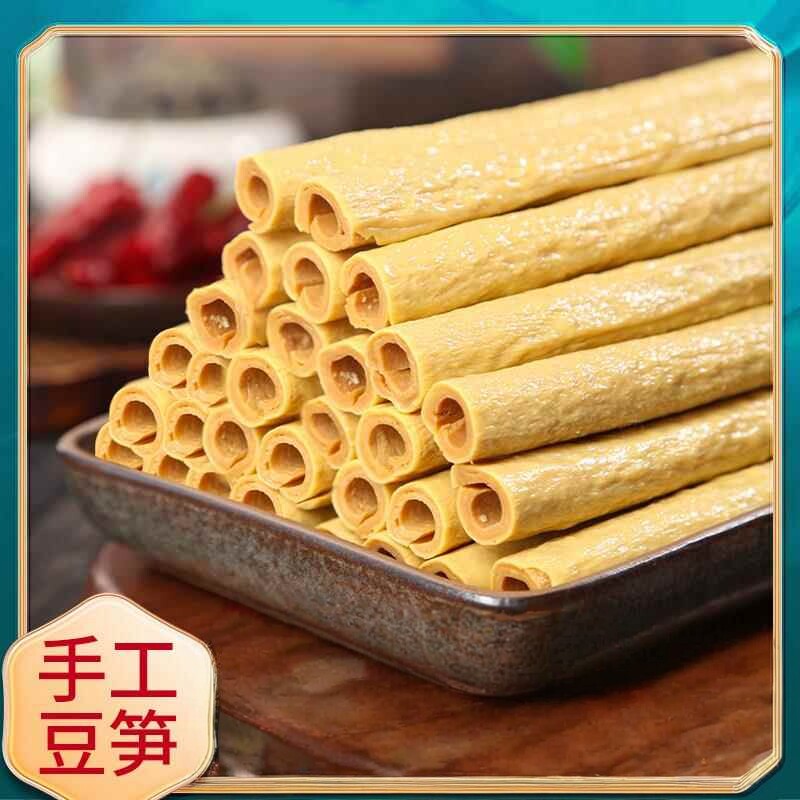 四川开 江特产纯手工豆笋豆筋棍棒豆杆腐竹商用火锅食材干货