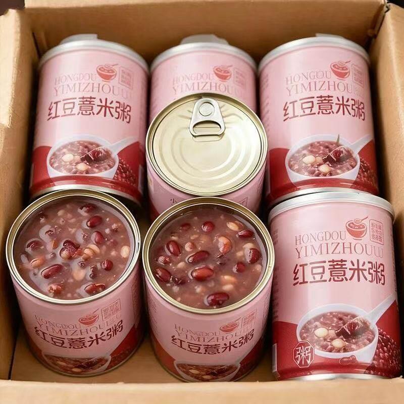 【亏本冲量】红豆薏米粥红豆羹即食红豆八宝粥懒人早餐速食粥免煮