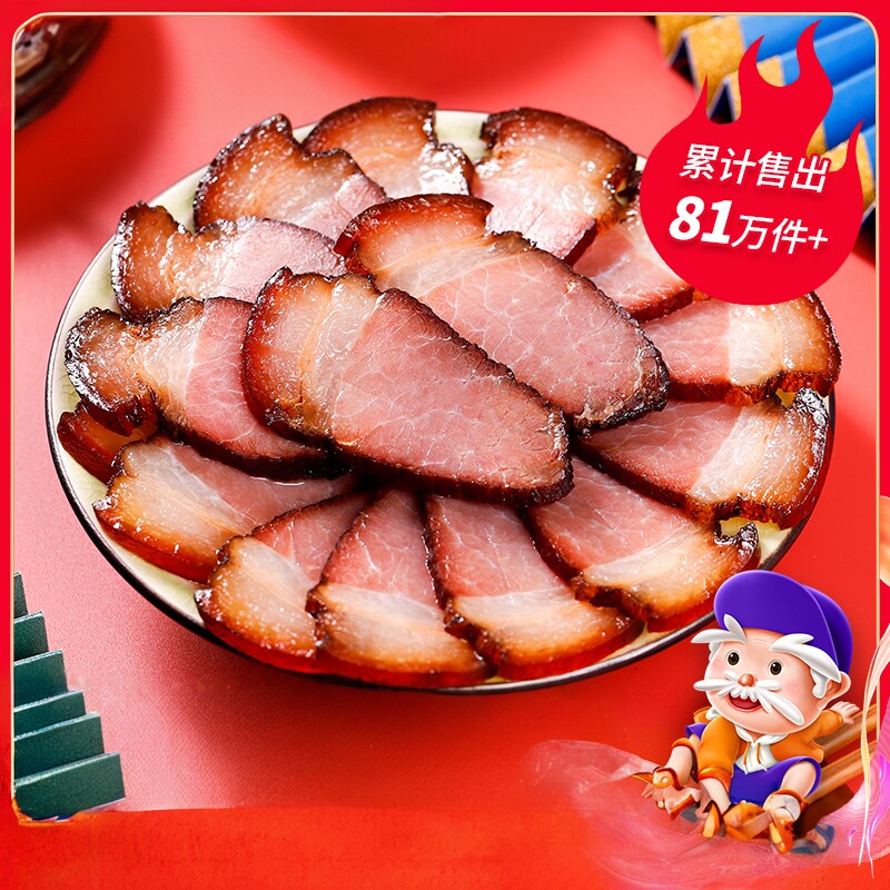 腊肉四川特产农家自制烟熏肉非湖南湘西贵州正宗腊咸肉腊肠