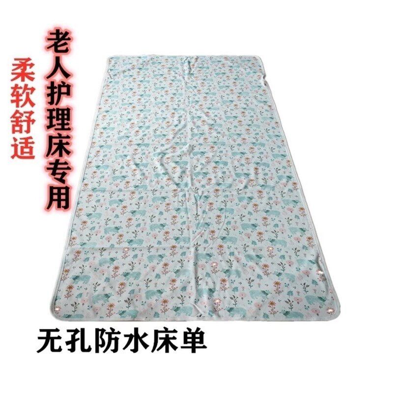 包邮纯棉隔尿垫床单防水透气隔尿垫垫单老人便孔洞巾护理病床配套