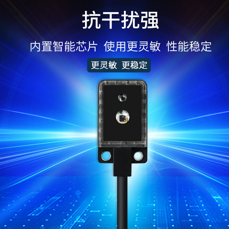 微型漫反射光电开关红外感应开关E3T-FD11传感器光电限位开关器