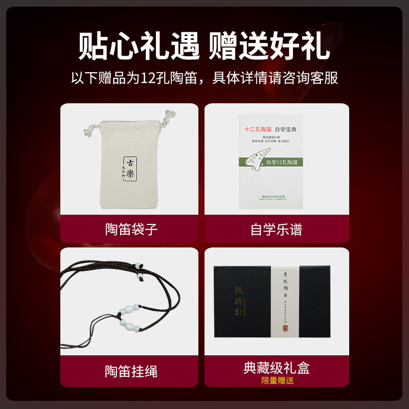凤聆轩 陶笛12孔中音c调儿童初学成人专业乐器十二孔AC陶笛演奏埙