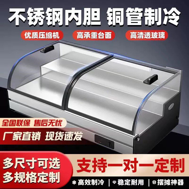 台式摆摊三轮车专用冰柜冷藏展示柜商用小型保鲜冷冻炸串烧烤冰箱