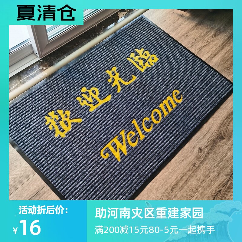 欢迎光临商用门垫出入平安地垫脚垫酒店迎宾红地毯绒面吸水防滑垫
