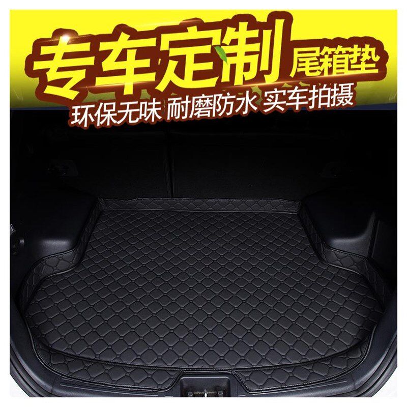 大众途观10/11/12/13/14/15年款后厢储藏汽车后备箱垫尾防踢车垫