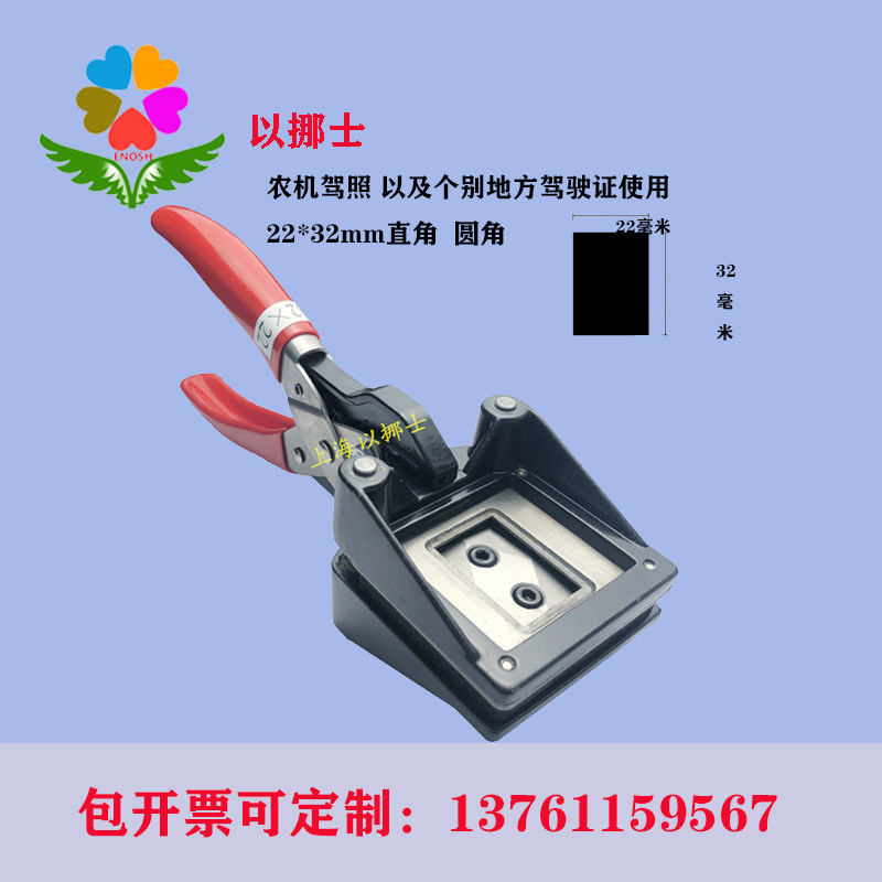 方菱手式手持裁像器裁相器一寸二寸裁切裁剪手钳手剪照片切卡器