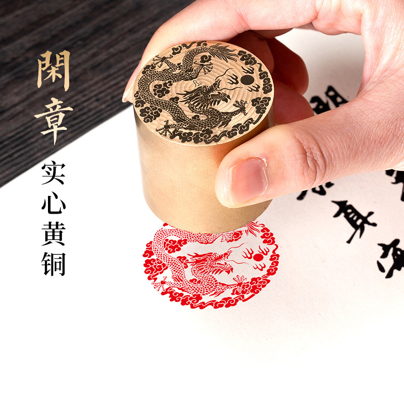 飞龙在天44cm白文金石篆刻铜制佛印闲章实心黄铜印章仿古铜书画