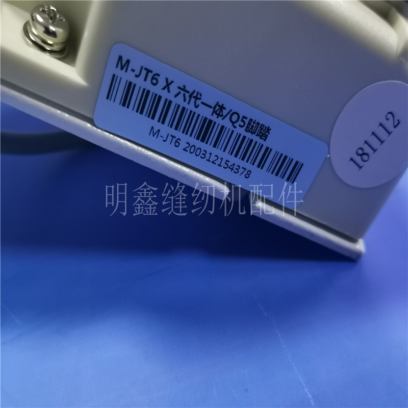 美机Q3 Q4Q5 M70脚控日圣电脑平车 拷边机脚踏控制器 控速器 脚控