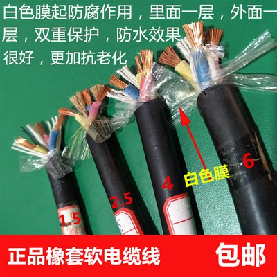 橡套3芯11.52.546平方纯铜软电缆线户外防水防油防冻包邮