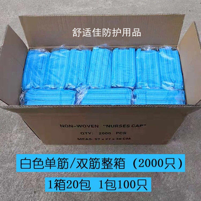 一次性帽子无纺布条形帽加厚网帽无尘头套食品车间防尘厨师防油烟