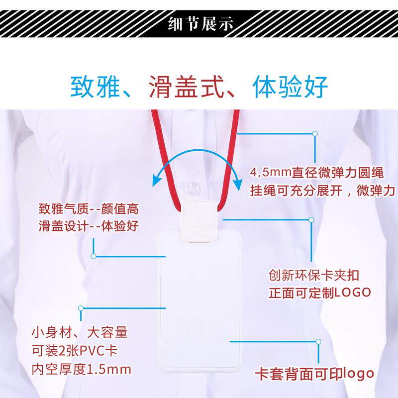 卡仕达滑盖式员工职位牌胸牌配卡夹扣圆绳带挂绳定制工作证卡套胸
