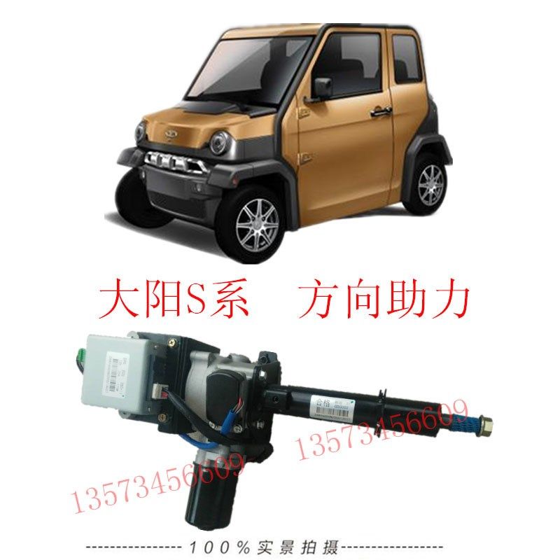 大阳四座方向助力方向机大洋S电子方向助力上柱管大洋方向助力