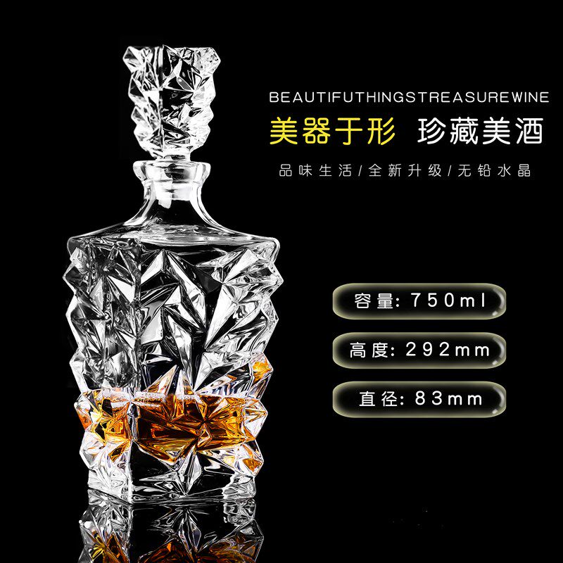 水晶玻璃泡酒瓶洋酒瓶红酒白酒瓶存储瓶药酒瓶子酒樽醒酒器分酒器