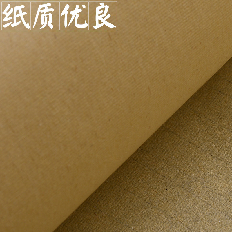 古艺半生熟宣纸加厚百米长卷仿古毛边纸国画创作毛笔书法练习包邮图片