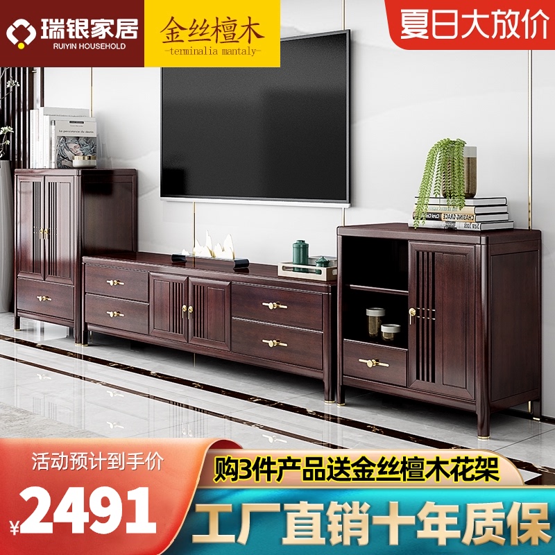 新中式实木电视柜小户型檀木茶几电视柜组合客厅酒柜边柜地柜套装