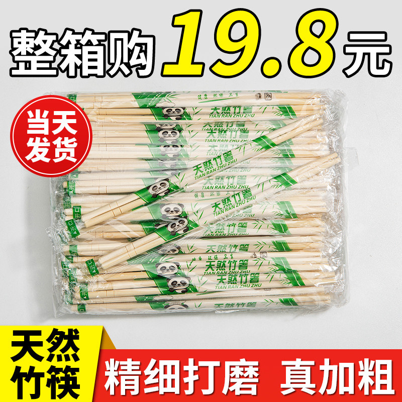 一次性筷子商用饭店家用快餐碗筷外卖独立装卫生方便整箱购四件套