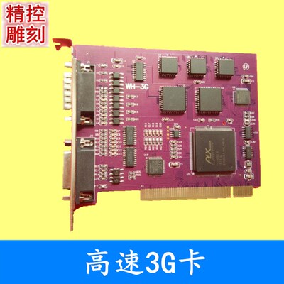 雕刻机配件控制卡电脑数控系统高速版3D/3G卡3B卡专用接线板
