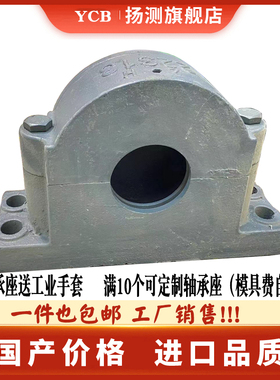 矿山设备专用 加厚加重型轴承座 瓦盒 轴壳 3620 3622 3624 3626