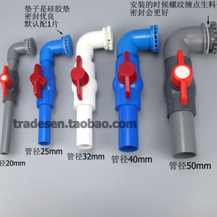 水箱放水开关溢流下水管件鱼缸强排套装配件排水阀门 25 32 40 50