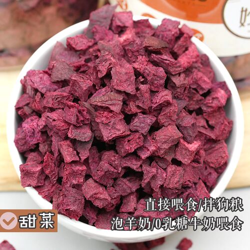 宠物狗狗零食蔬菜冻干小型犬幼犬猫通用营养拌狗粮拌饭甜菜根 1罐