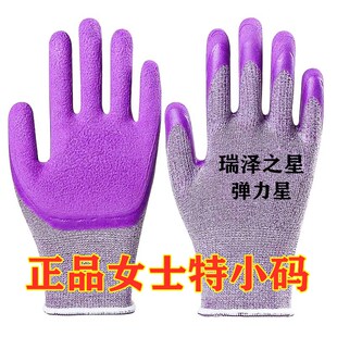 女士小号劳保手套小码防滑防护耐磨单只左手右手浸胶发泡