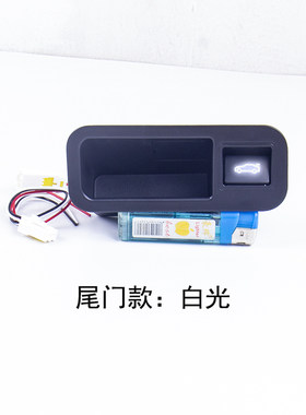 适用于哈弗F7F7x电动尾门开关后备箱后门按钮按键改装贴纸警示贴