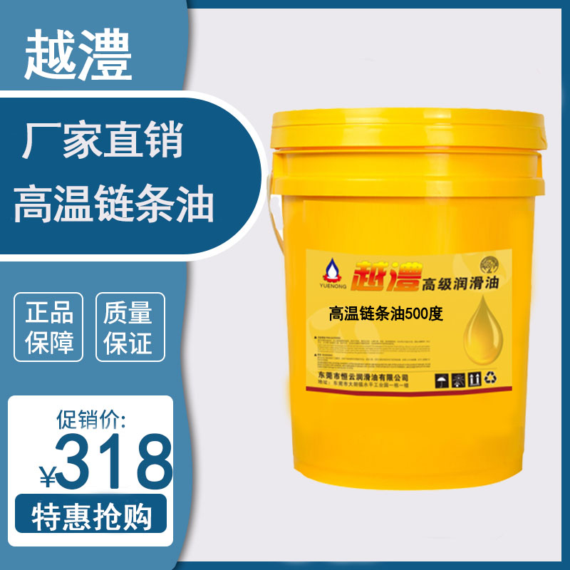 合成高温链条油300度回流焊喷涂喷塑烤漆流水线烤箱500度高温链条