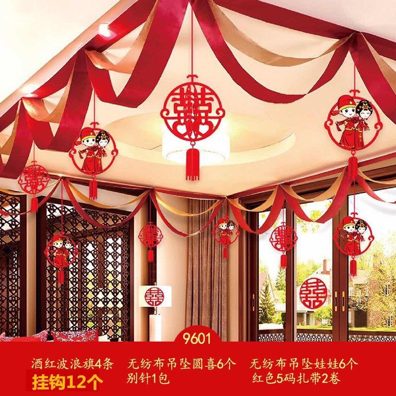 结婚用品婚房装饰房间布置纱幔创意浪漫婚礼花球卧室新房拉花套装