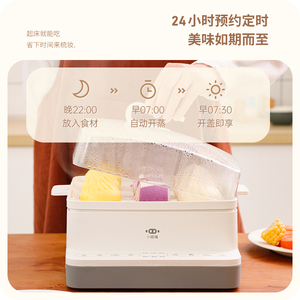 小哈猪电蒸锅三层大容量电蒸笼家用小型蒸汽锅多功能电蒸箱早餐机
