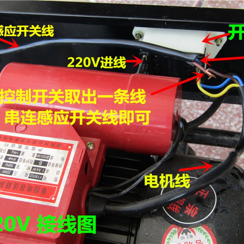 新款黑猫58熊毛55神龙高压清洗机洗车机感应开关机通用改装件配件