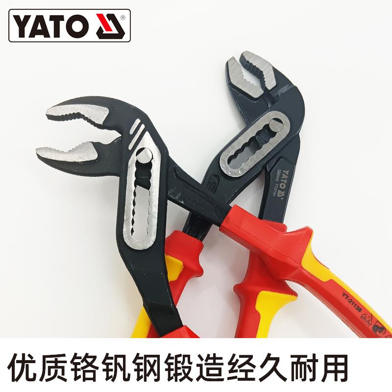 YATO绝缘水泵钳多功能水管钳万用扳手大力钳大嘴钳管道扳手钳子
