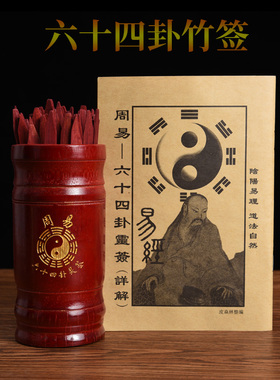 纯铜观音100签筒与六十四卦竹签抽签桶 新中式客厅摆饰品