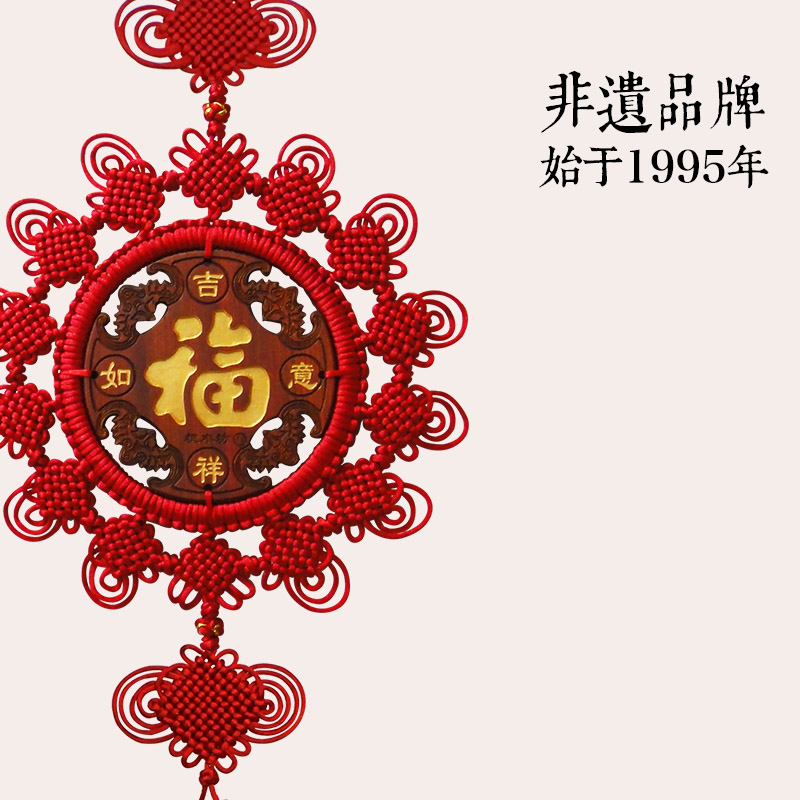 巧艺红桃木精品中国结大号挂件装饰中式乔迁礼品50cm团圆蝙蝠福小
