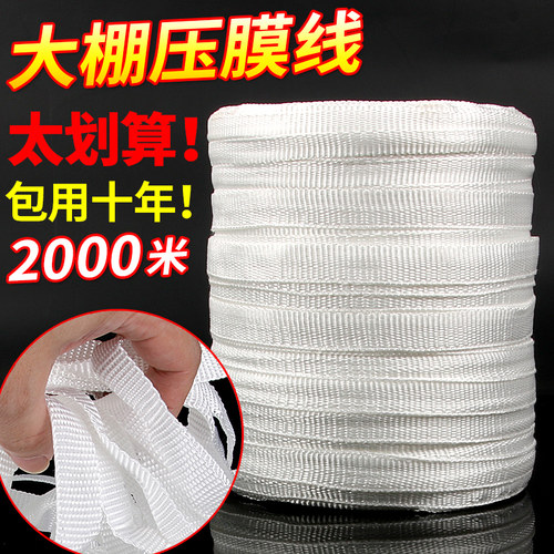 大棚压膜绳配件用品大全加厚绳子压膜带抗老化压膜线专用防风绳