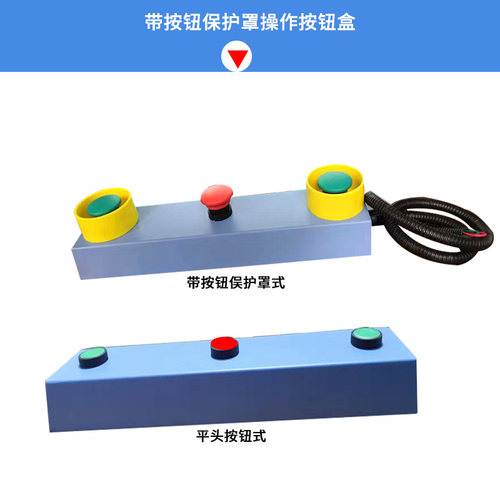 冲床压机按扭盒开关控制盒双手操作钣金按钮保护盒启动急停盒3孔