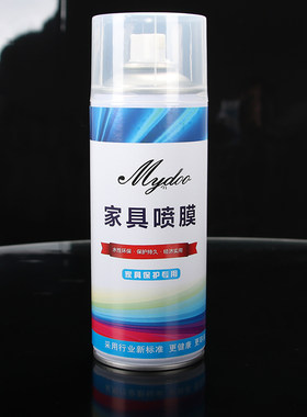 迈朵欧家具喷膜可撕实木家居贴膜护理桌子透明液体保护镀膜除胶剂