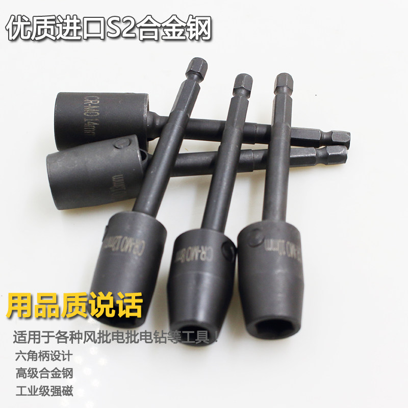 万向套筒加长活动风批套筒头弯曲转向气动螺丝刀电钻六角螺母套筒