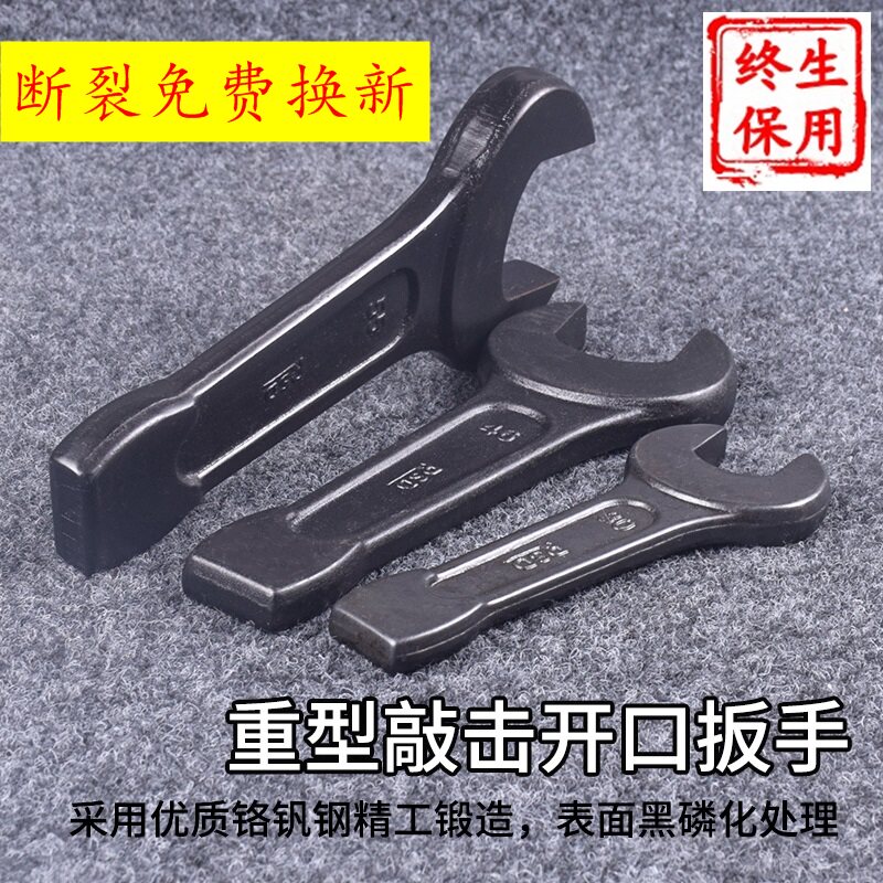 德鹿敲击开口扳手锤击呆扳手梅花两用重型加厚直柄大号扛敲击开口