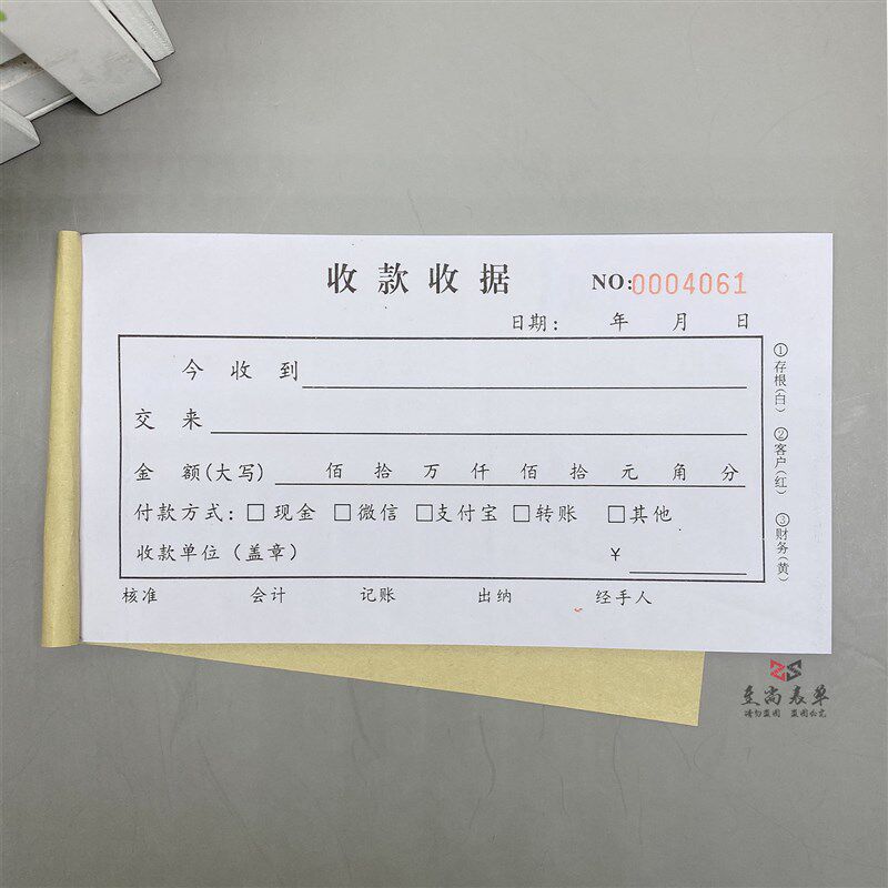通用单栏收款收据二联定制公司个人卖货现金手写收条三联开单票据