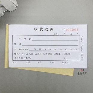 通用单栏收款收据二联定制公司个人卖货现金手写收条三联开单票据