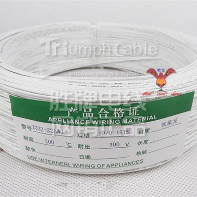 胜牌 正标UL 1332铁氟龙高温线1332-20AWG 耐高温电线305米