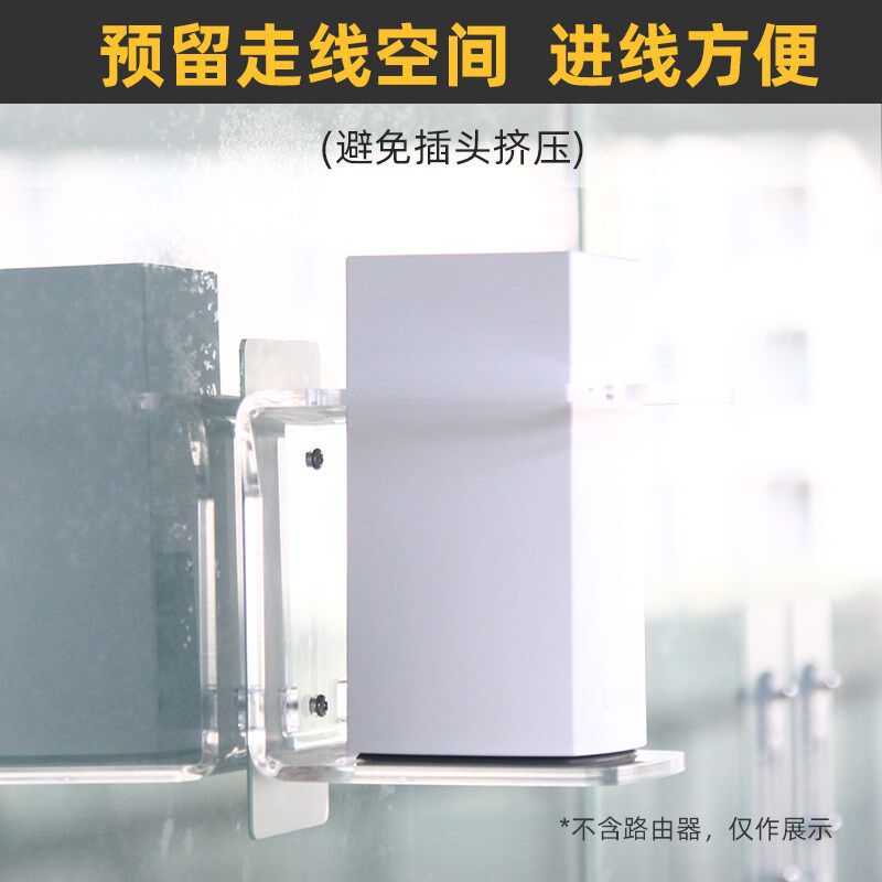免打孔】适用于领势路由器MX2001/MX5503/WHW0101/0301上墙挂支架