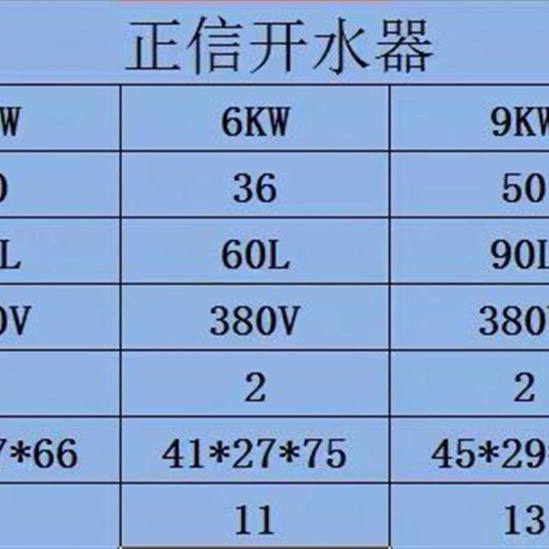 正信电热开水器 不锈钢商用开水器 30l 60l大容量全自动开水器