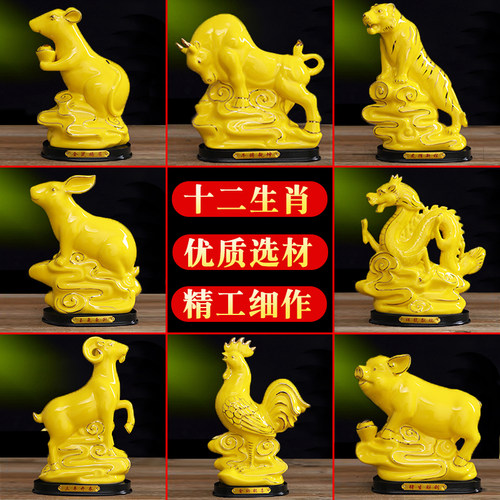 陶瓷十二生肖摆件12生肖黄色全套鼠牛虎兔龙蛇马羊猴鸡狗猪工艺品